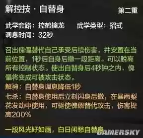 天涯明月刀唐门技能名字插图1