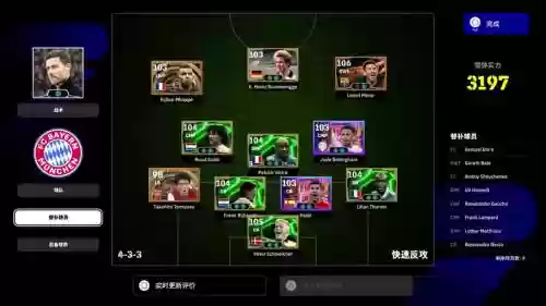 球队阵容翻牌插图1