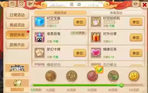 梦幻西游首冲礼拜插图1