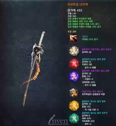 剑灵传说武器等级插图1
