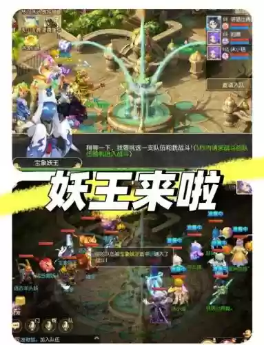梦幻西游口袋版妖王什么时间_1插图