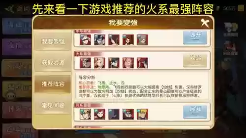 火影0.1阵容插图1