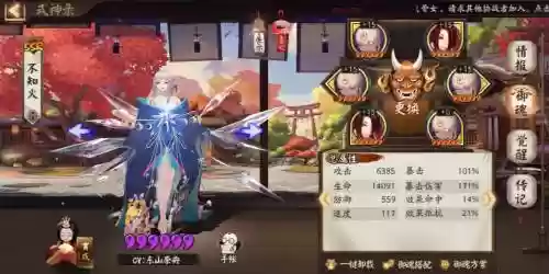 不知火阵容搭配插图1