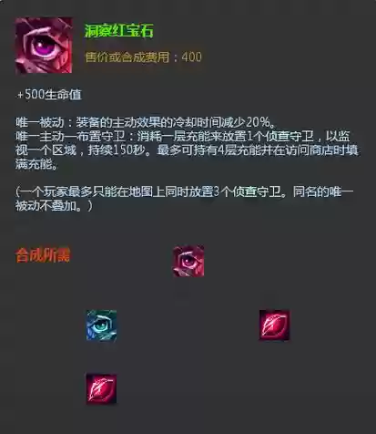 lol宝石技能介绍视频插图1
