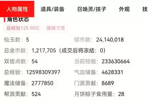 梦幻西游大唐如何赚钱插图1