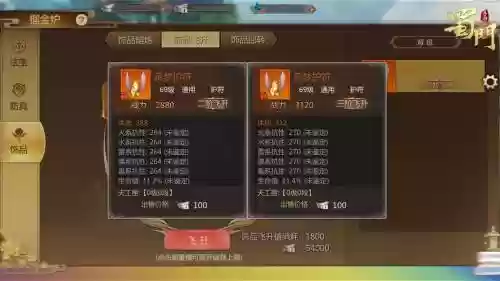 蜀门65副本装备掉落插图1