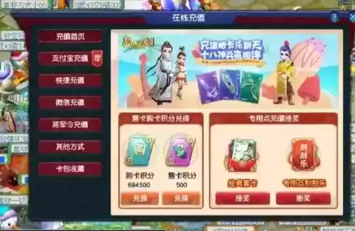 梦幻西游3个号怎么保点卡插图