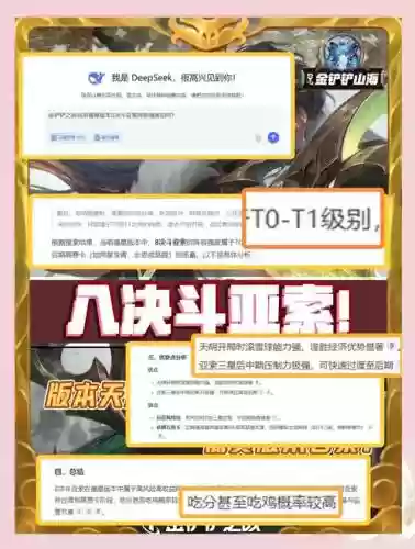 巅峰大师阵容搭配插图