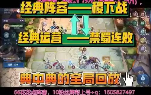 稷下站阵容插图