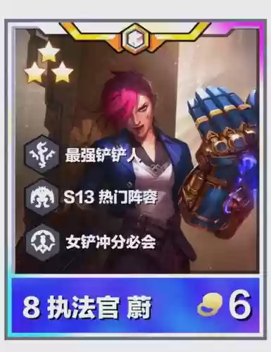 下棋蔚阵容插图1