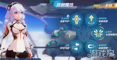 崩坏3qte技能是插图