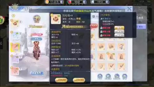 仙境传说武器升级商_1插图1