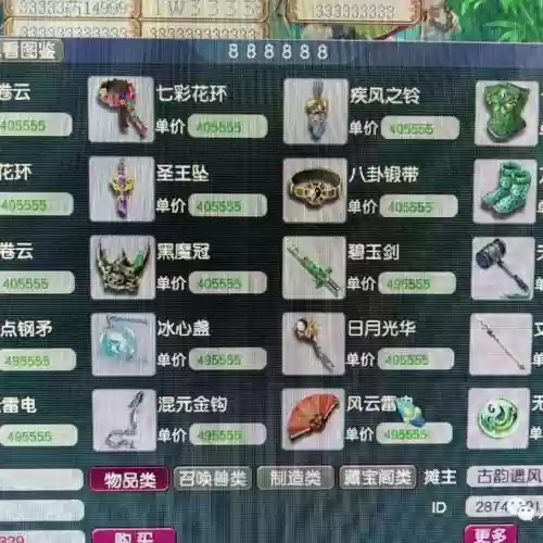 梦幻西游环装掉落和等级有关吗_2插图1