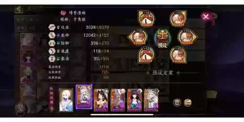 庞车阵容插图1