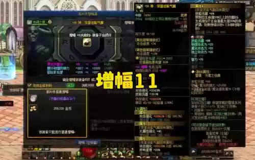 dnf武器怎么强化11插图