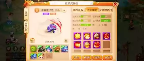 梦幻西游手游彩字代码插图