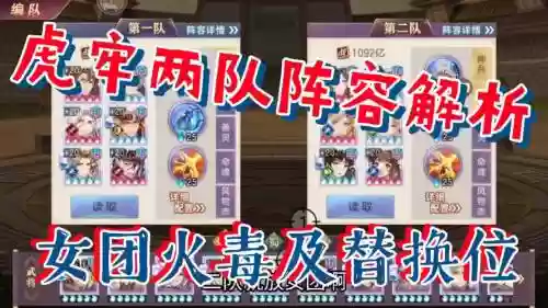 火毒阵容搭配插图1