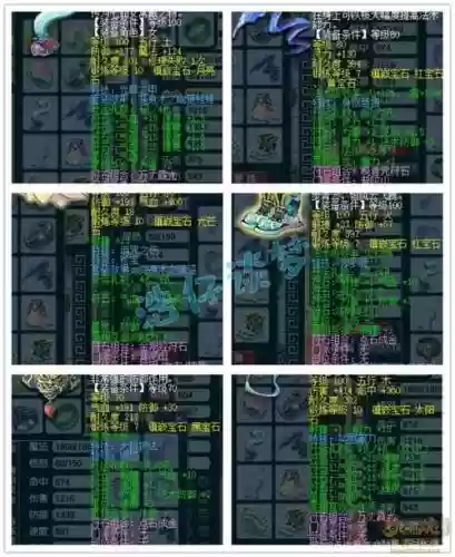 梦幻西游新版普陀山装备选择插图