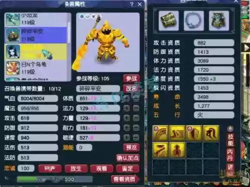 梦幻西游脚印随风舞插图1