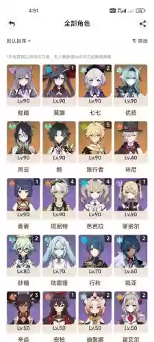 原神可晴七七阵容搭配插图1