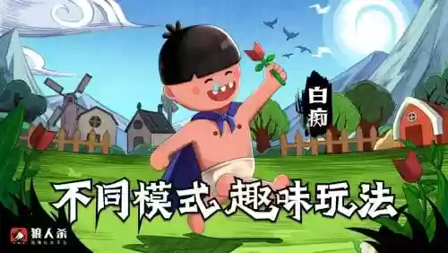 白痴促发技能插图1