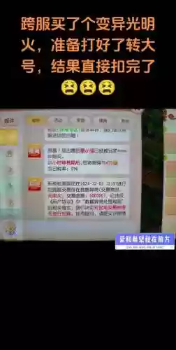 梦幻西游多久的区能跨服购买插图1