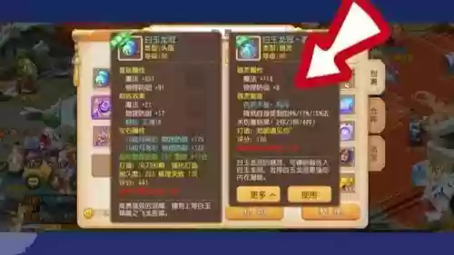 梦幻西游手游装备熔炉插图1