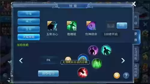 女异人技能插图
