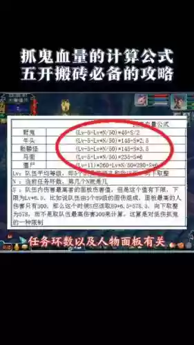 梦幻西游一个鬼多少血插图