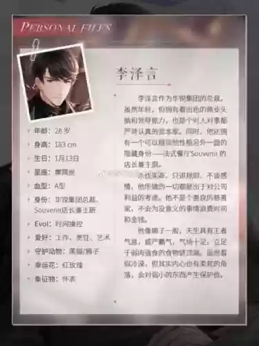 连与制作人各个男生的技能是哈插图