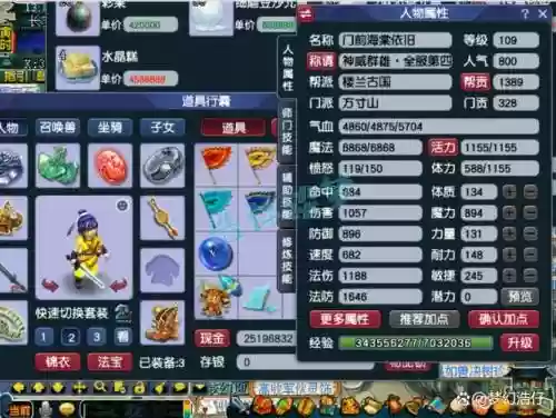 梦幻西游魔方寸的武器插图1