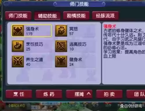梦幻西游同袍技能实测_1插图