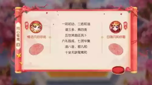 梦幻西游家宴邀请好友_2插图1