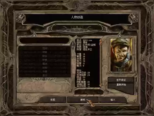 博德之门2法师好装备_1插图1