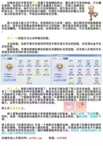 ro手游游侠技能插图1