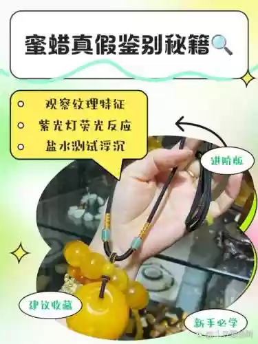 没有蜜蜡怎么封印装备插图1