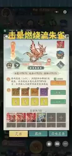 备战朱雀阵容插图