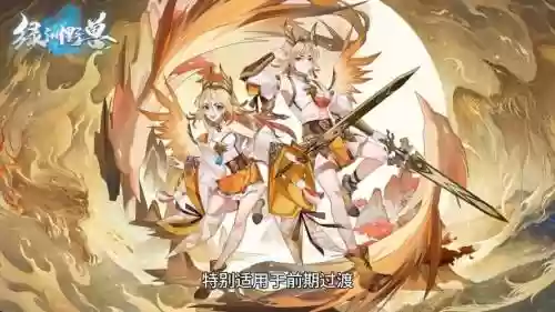 绿洲野兽阵容搭配_1插图