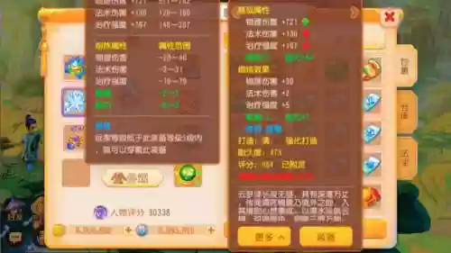 梦幻西游月宫带什么装备插图1