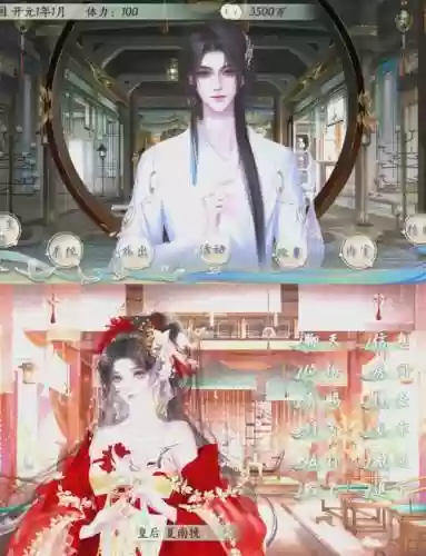 橙光游戏帝皇完整攻略插图