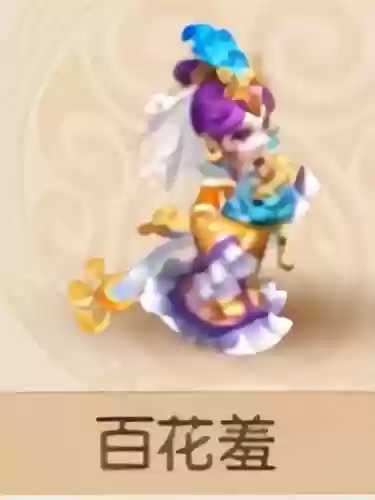 梦幻西游手游花朵摆插图1