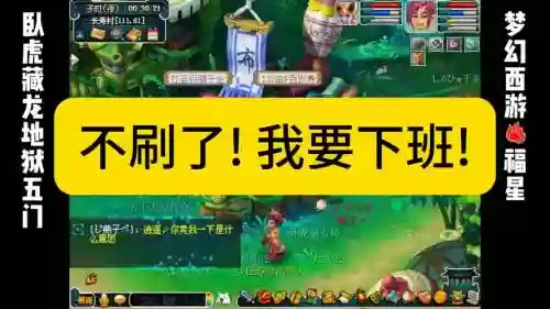 今天不出现打开梦幻西游_1插图1
