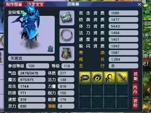 5技能鬼将可以上红书吗_1插图