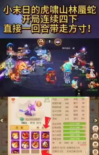 梦幻西游手游60级宝宝技能插图1
