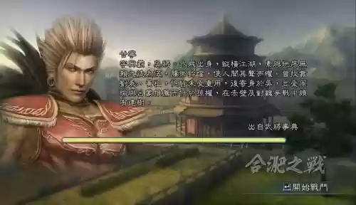 甘宁孙坚阵容插图1