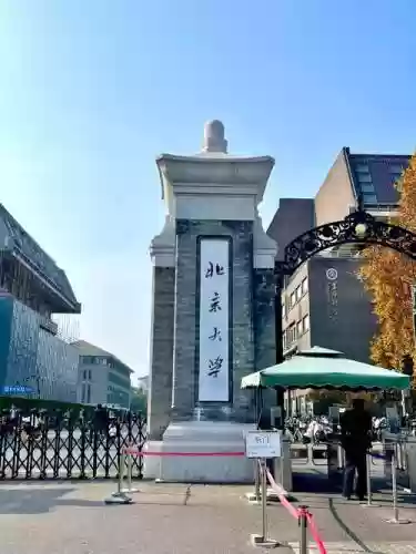 北大首发阵容插图1