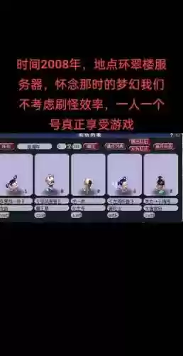 梦幻西游分组_1插图