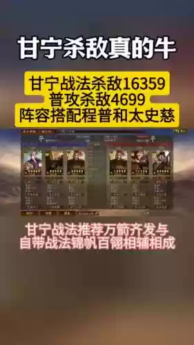 甘宁孙坚阵容插图