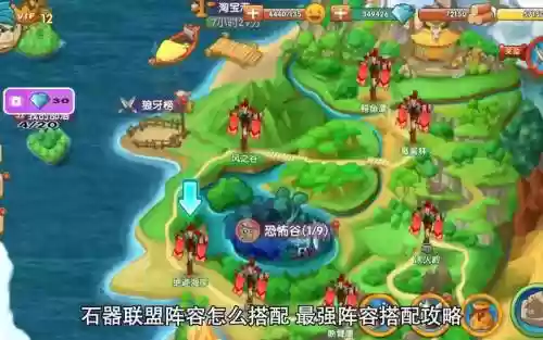 石器联盟阵容插图1