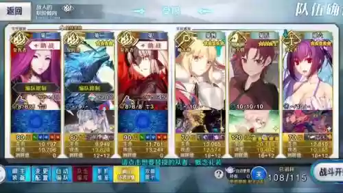 黑贞阵容搭配